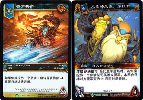 炉石每日一黑第二十五期:诅咒教派领袖