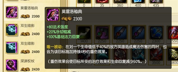 LOLS6有重伤效果的装备 英雄联盟重伤效果武