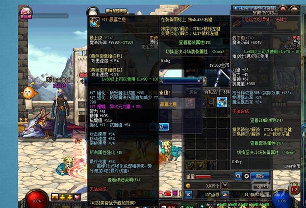 跨三B逆天首饰横空出世 DNF+17氤氲之息强化成功_兔玩DNF专区