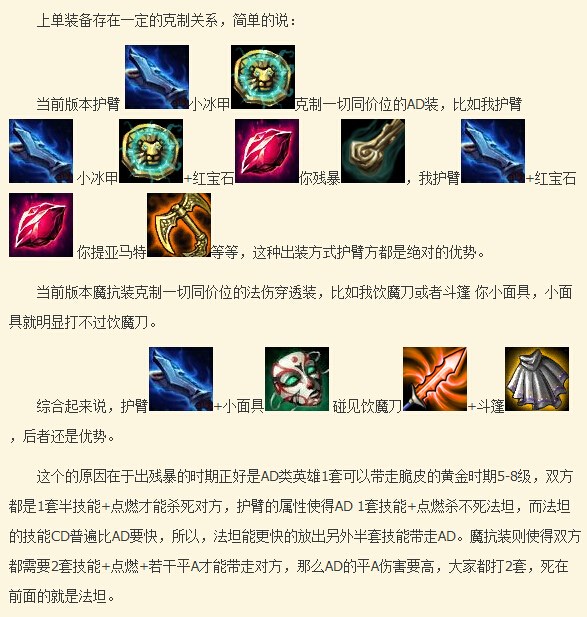 机械公敌怎么出装_牛头出装s6上单出装_狗熊出装s7最完美出装