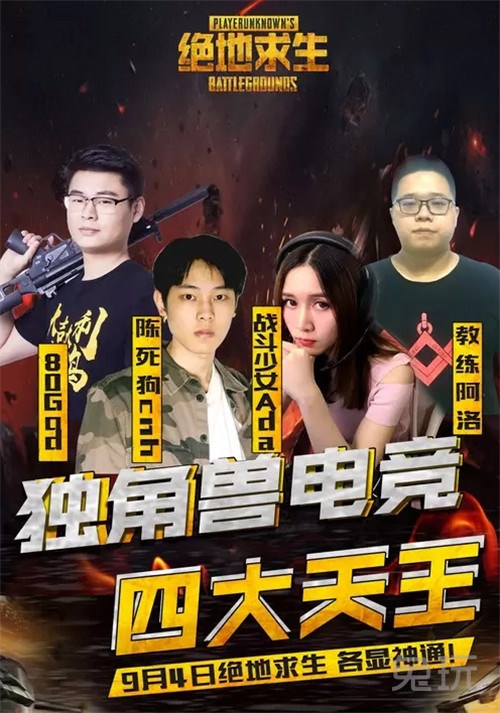 Ada、陈死狗等主播在斗鱼迎来事业新春,首秀