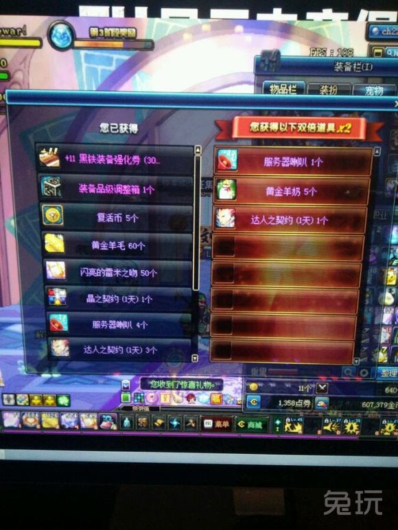 DNF人品帝系列 100发盒子看看有什么好东西_