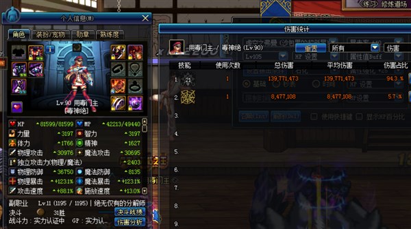 DNF艾肯改版后艾肯套毒王的具体装备搭配