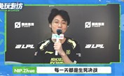 NIP.Zhuo：亮提莫观众的反应很好玩【2024LPL夏季赛】