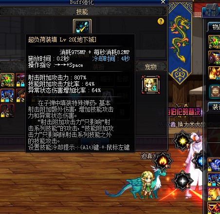 DNF关于男弹药屠龙登记换装的两个问题