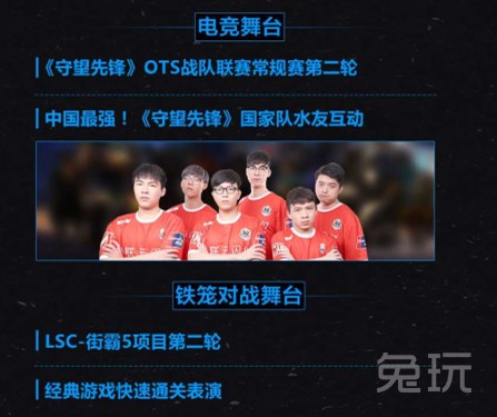 战旗LanStory引爆上海虹桥中心 电竞大神互动