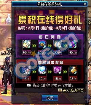 DNF2018.01.14体验服天空之城更新整理