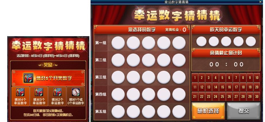 幸运52猜咪咪夫妇_幸运数字猜猜猜_幸运52猜馒头原版