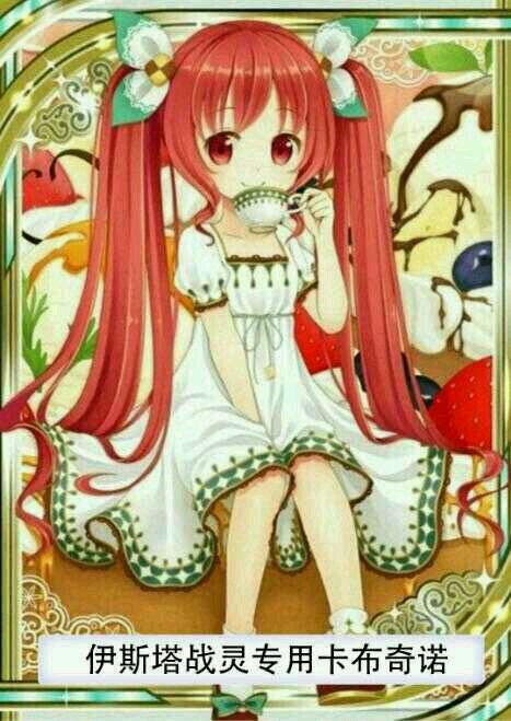 请大家喝冰阔落 DNF恶搞表情包专属冰阔落