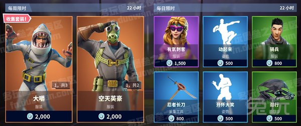堡垒之夜steam-堡垒之夜10月9日商城 鲨鱼套装与空天英豪 堡垒之夜steam-堡垒之夜10月9日商城 鲨鱼套装与空天英豪