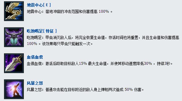 风暴英雄阿努巴拉克技能攻略 对线打法解析